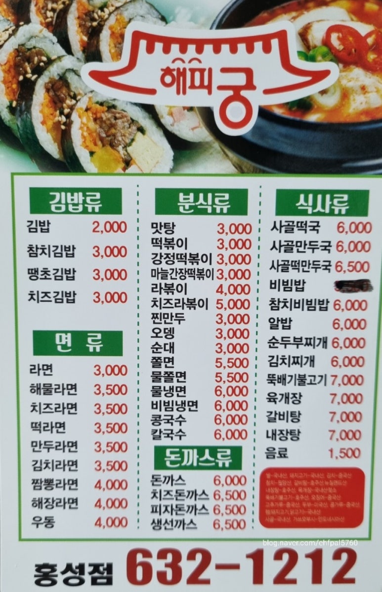 해피궁 이미지