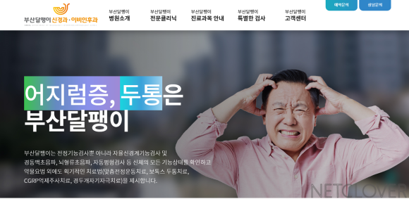 달팽이이비인후과의원 이미지