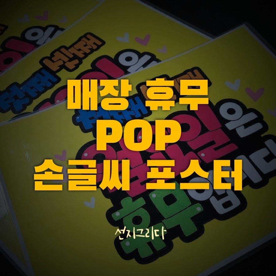 선지그리다 이미지