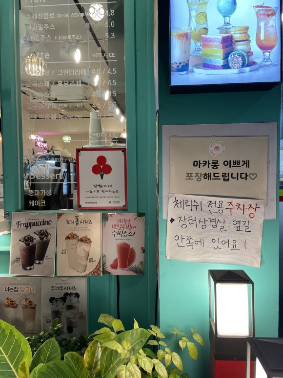 카페체리쉬 이미지
