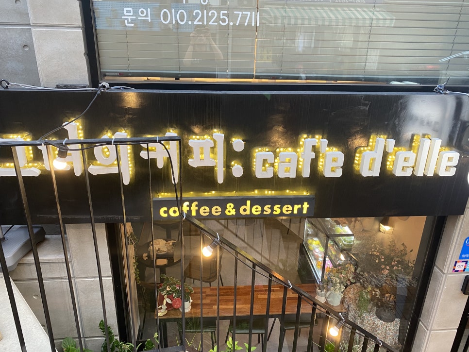 그녀의커피:카페드엘르 이미지