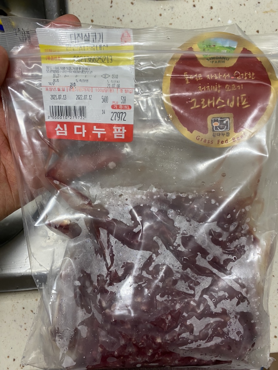 심다누 그래스 비프 이미지