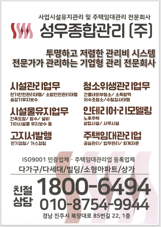 주식회사 성우서비스 이미지