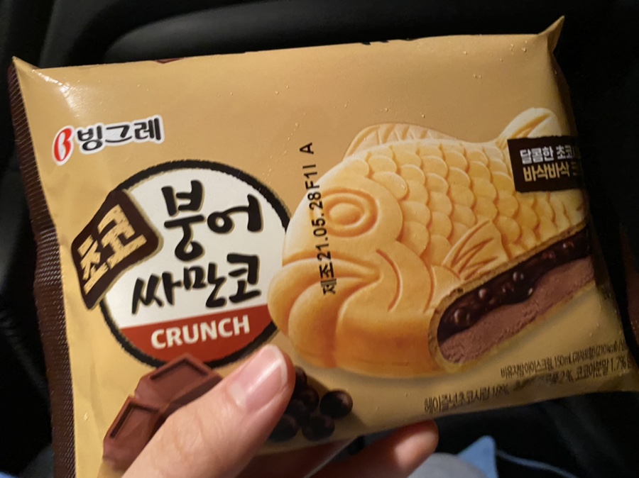 붕어얌얌 이미지