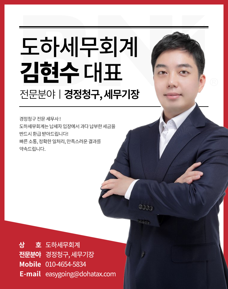 도하세무회계 이미지