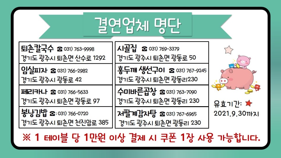 페리카나치킨퇴촌점 이미지