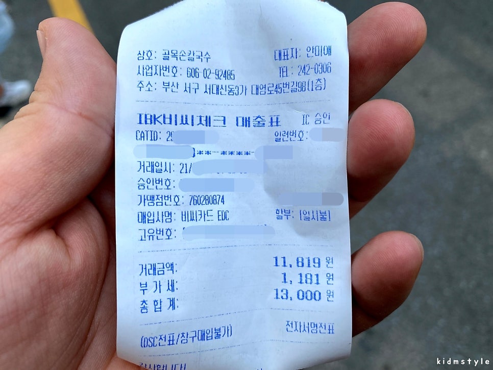 골목손칼국수 이미지