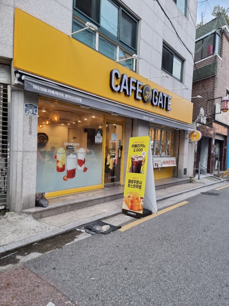 카페게이트관악신사로점 이미지