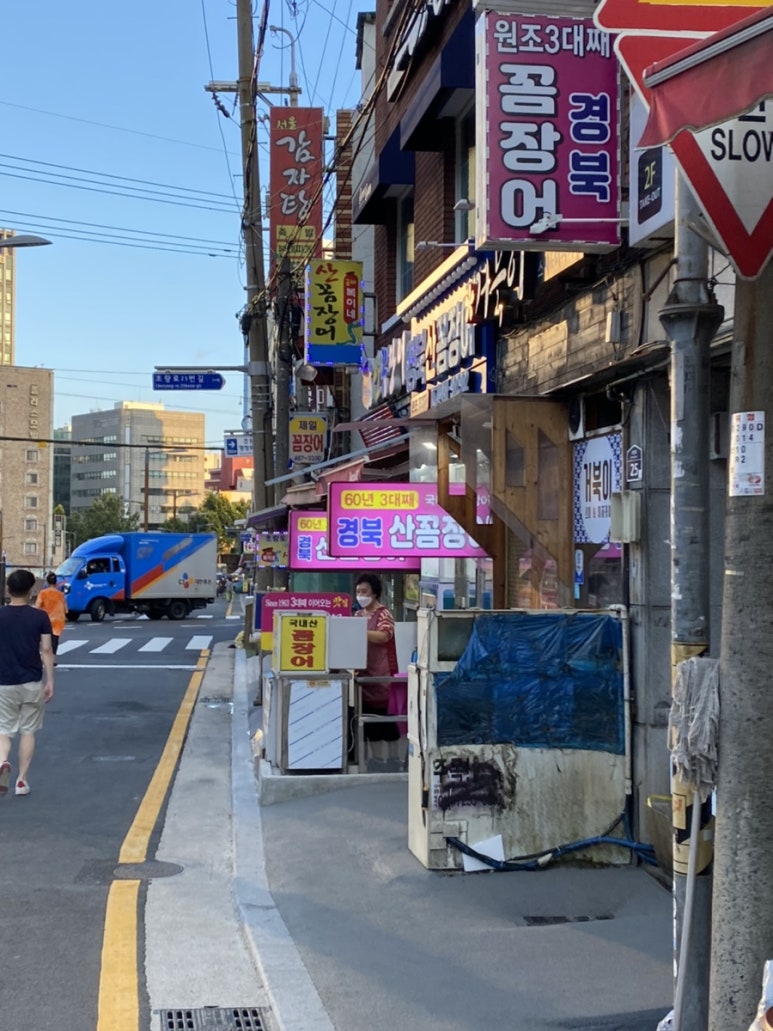 경북산곰장어 이미지