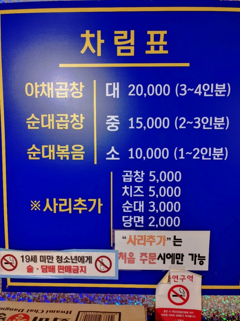 이레왕곱창 이미지