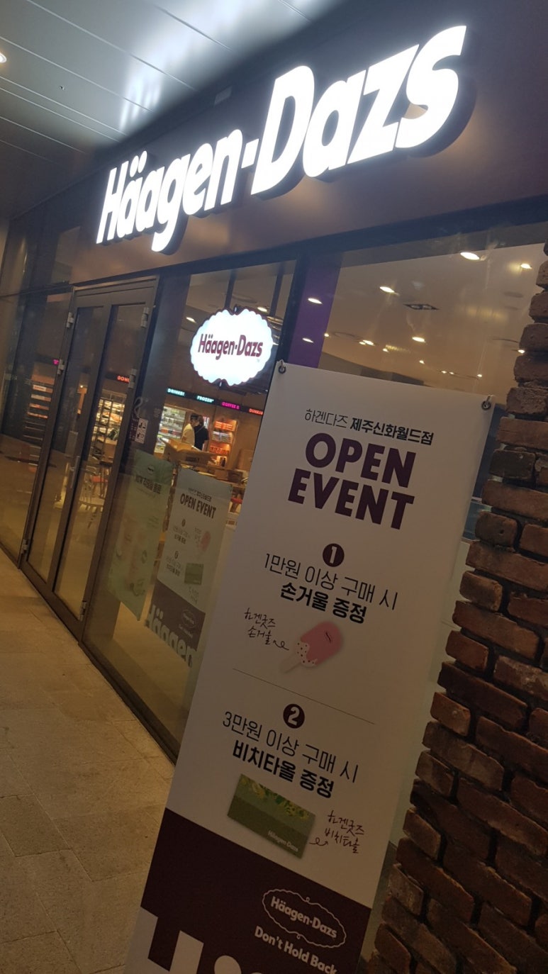 던킨 제주신화월드점 사진 8