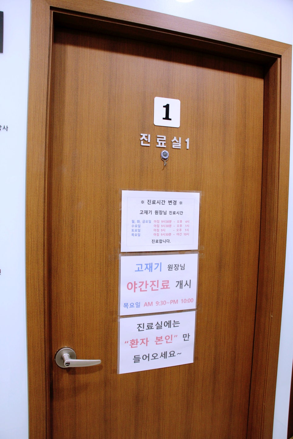 고려내과의원 이미지