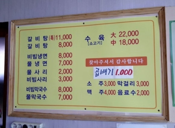 군남면옥 이미지