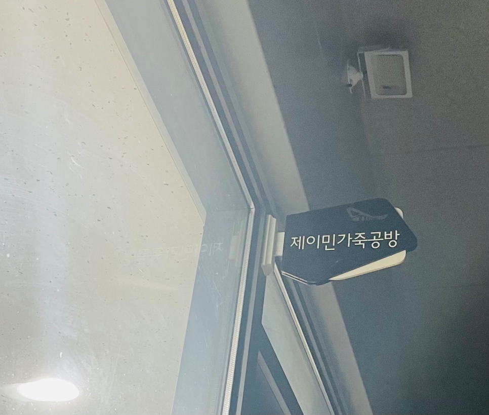 제이민가죽공방 이미지