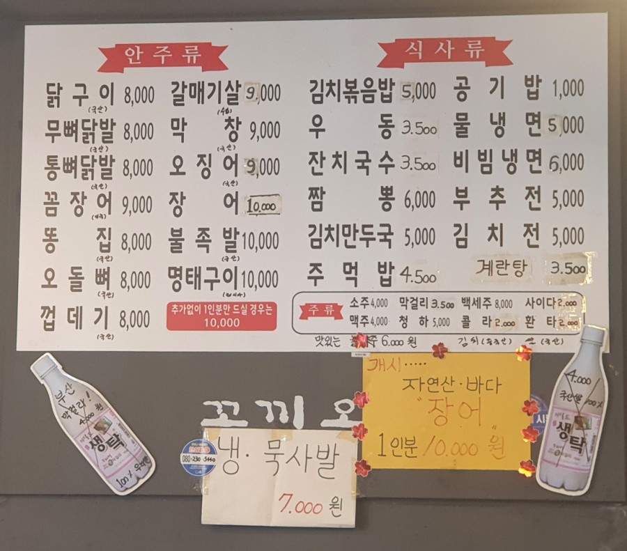 꼬끼오숯불구이 이미지
