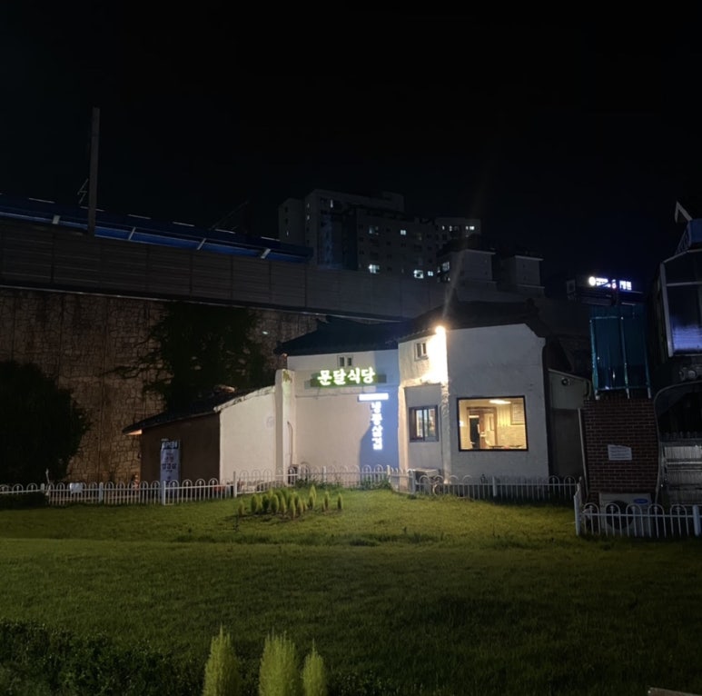 문달식당 이미지