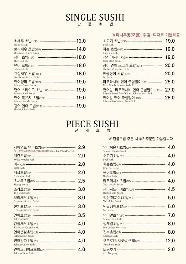 스시벅스연어가맛있는 이미지