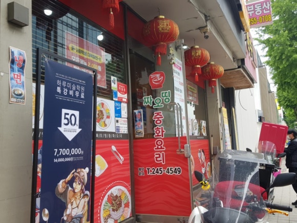 짜오띵 이미지