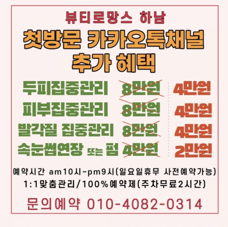 뷰티로망스 이미지
