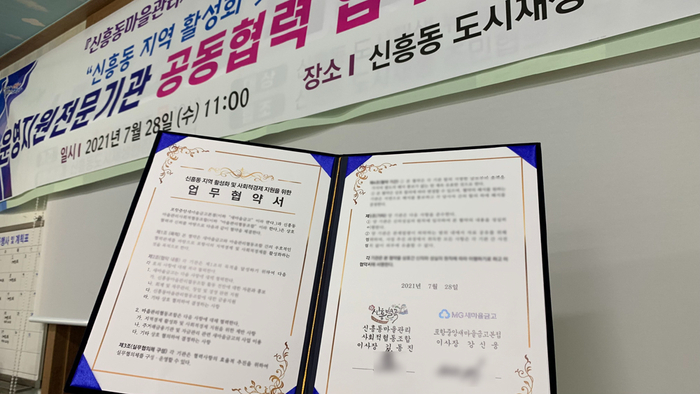 신흥동마을관리사회적협동조합 이미지