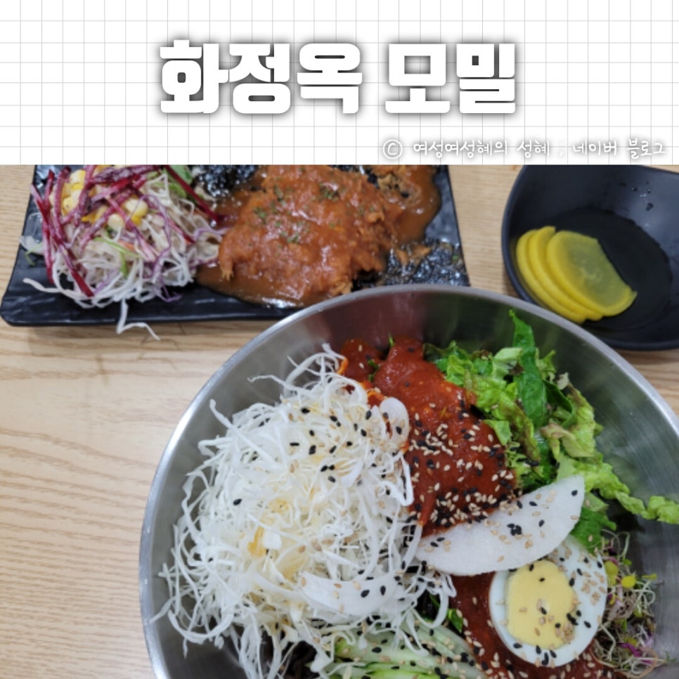 화정옥모밀 이미지