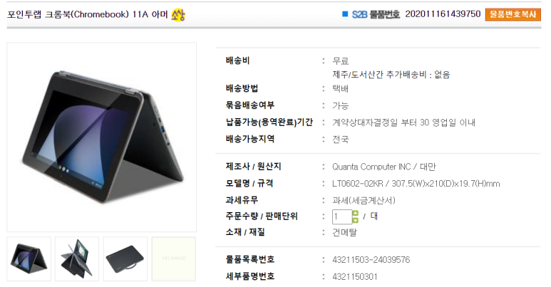 포인정보기술 이미지