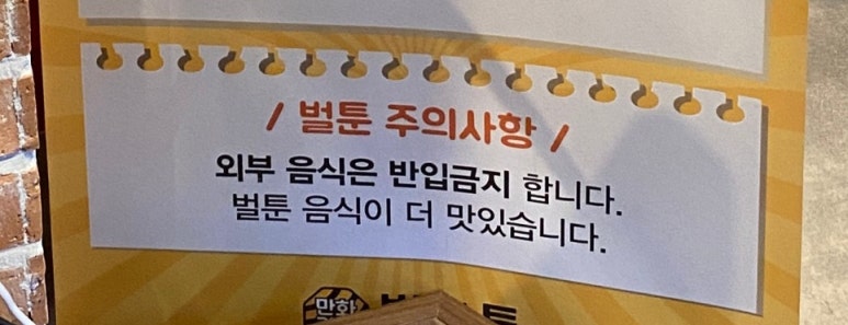 벌툰까치산역점 이미지