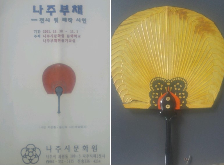 나주문화원 이미지