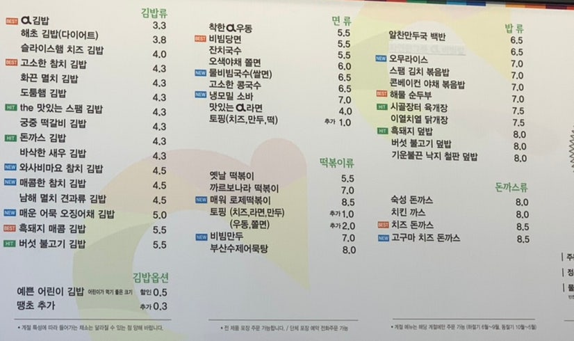 오정은에이김밥 이미지