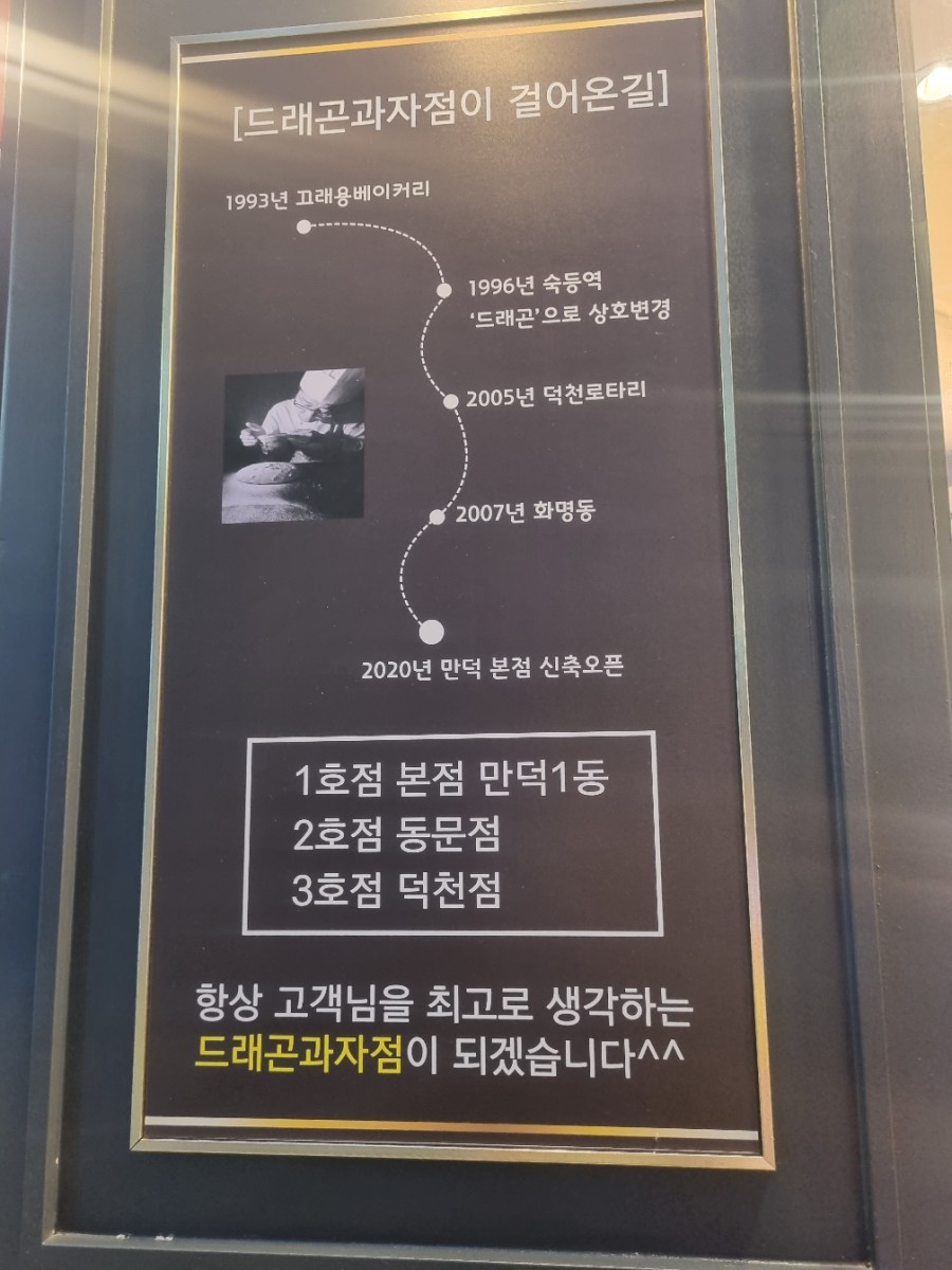 드래곤과자점 이미지