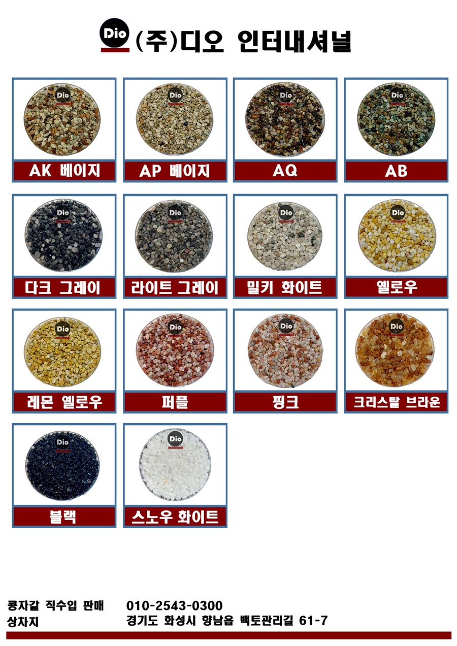 디오인터내셔널 이미지