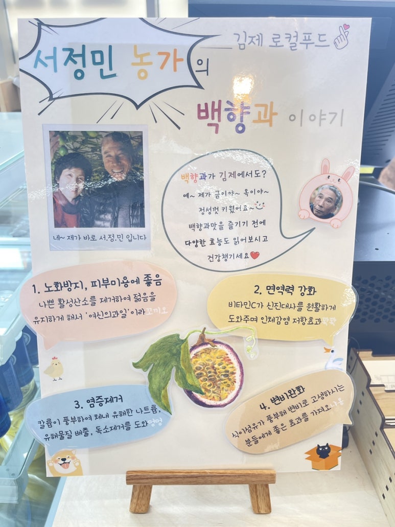 김제행동하는청년협동조합 이미지