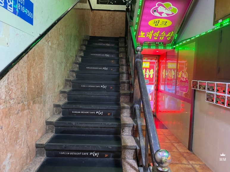 대연노래연습장 이미지