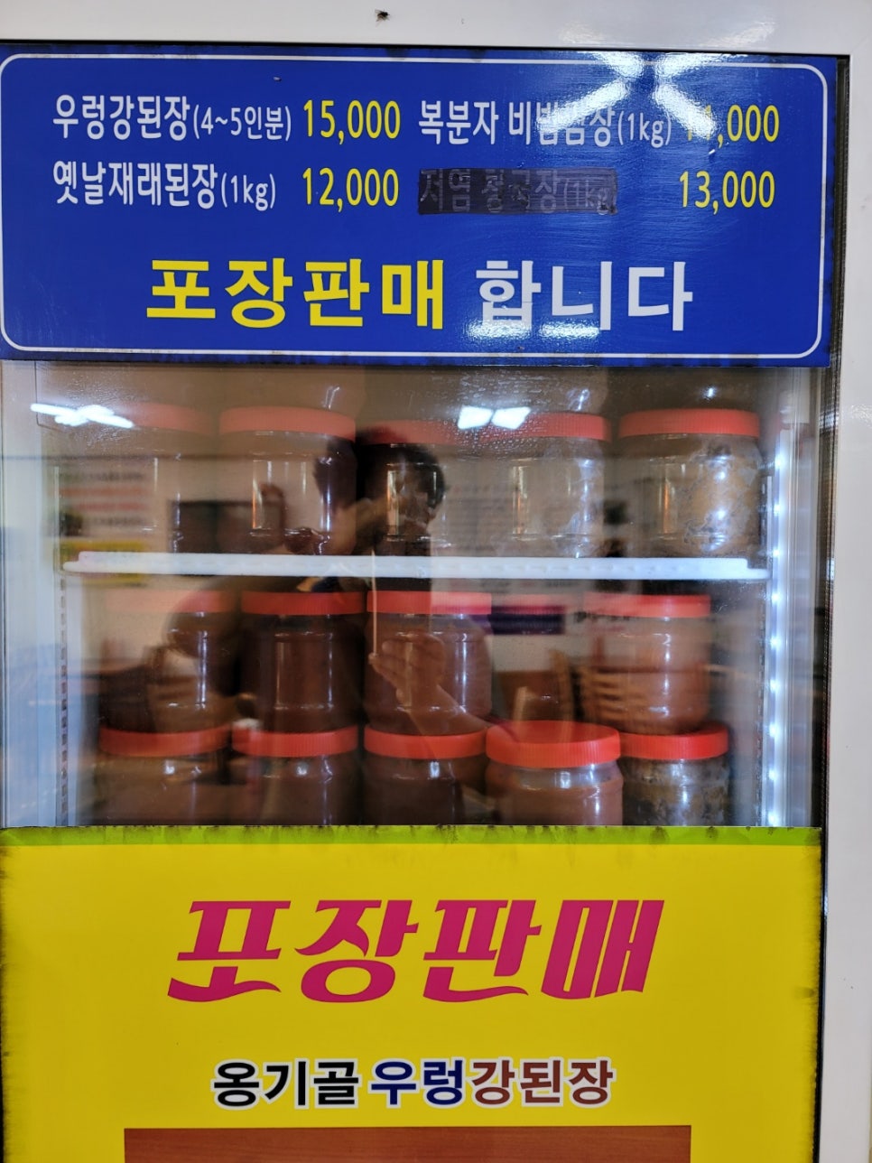 옹기골 이미지