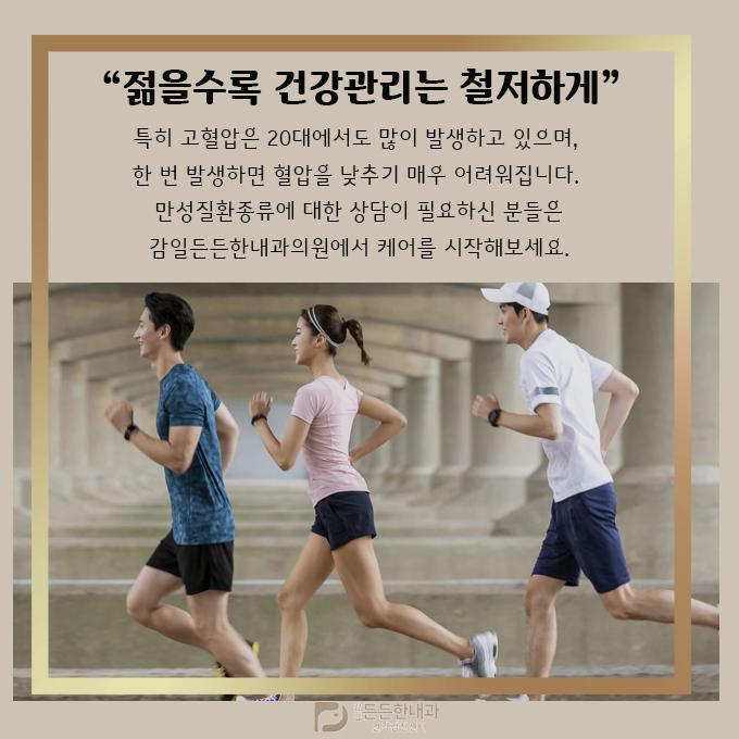 감일든든한내과 이미지