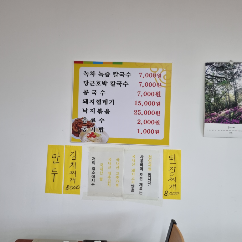 영빈냄비칼국수 이미지