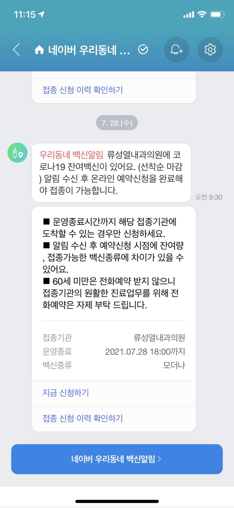 참사랑가정의학과의원 이미지