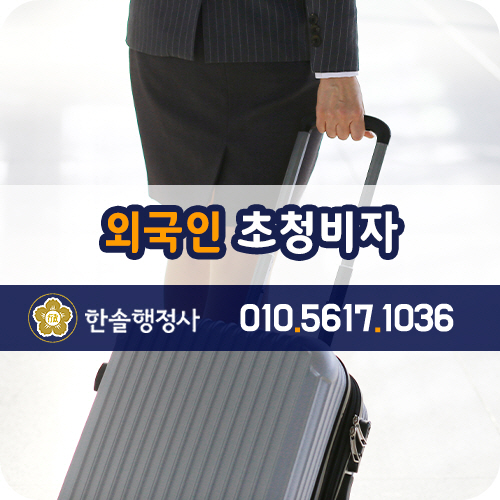 한솔행정사사무소 이미지