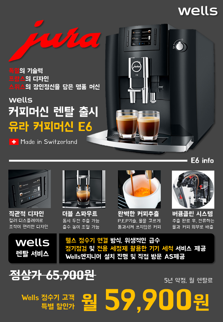 웰스커피 이미지