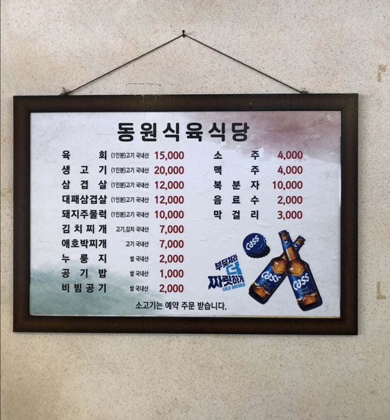 동원식육 이미지