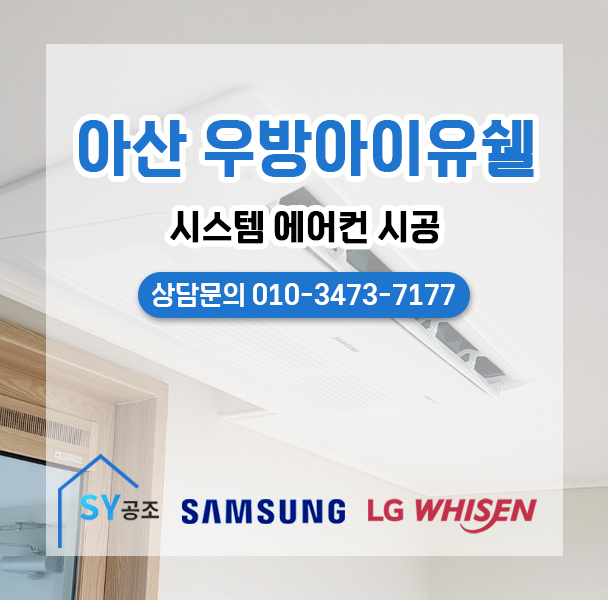 에스와이에어컨 이미지