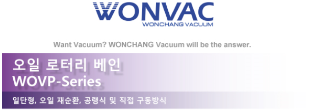 (주)원창오일 이미지