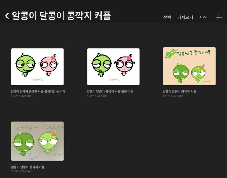 꼼지락꼼지 이미지