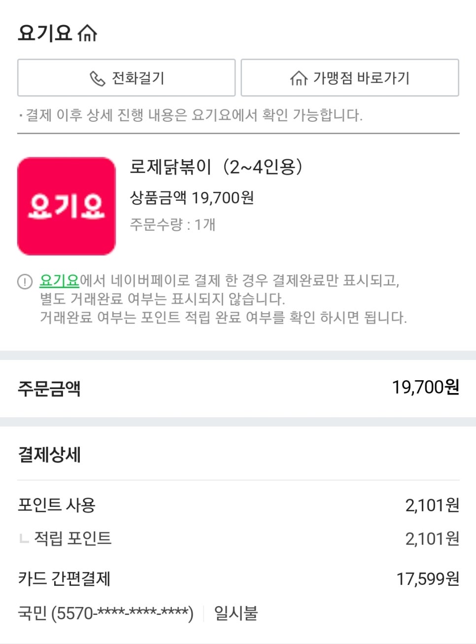 치킨플러스 이미지