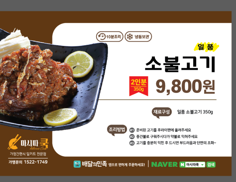 삼겹살마시따 이미지