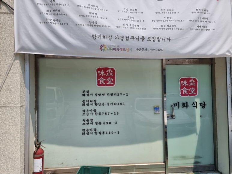 미화식당 이미지