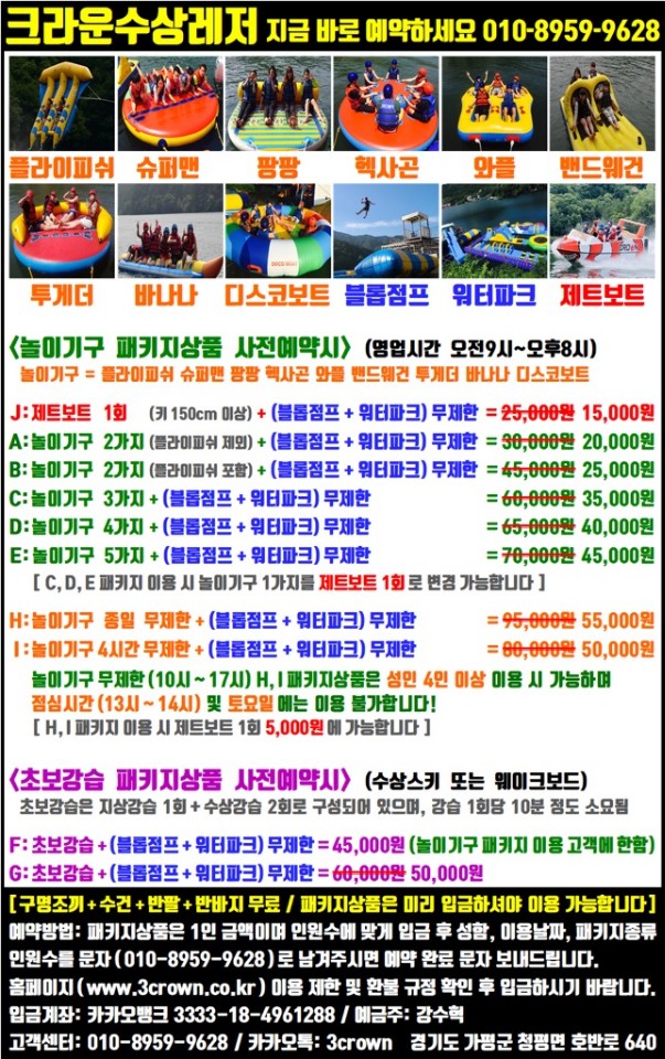 제이크라운펜션 이미지