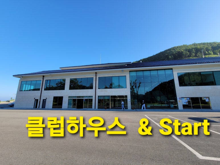 밀양노벨CC스타트하우스 이미지