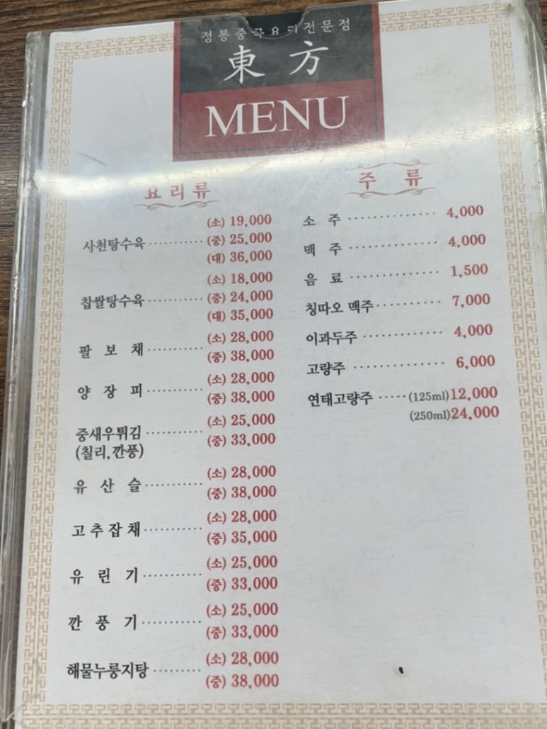동방1981 이미지