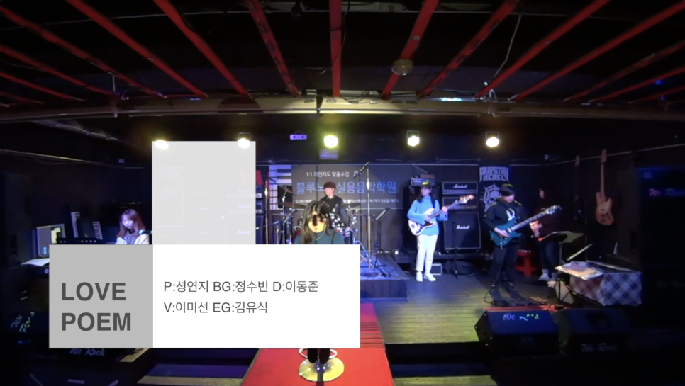 블루밍실용음악학원 이미지